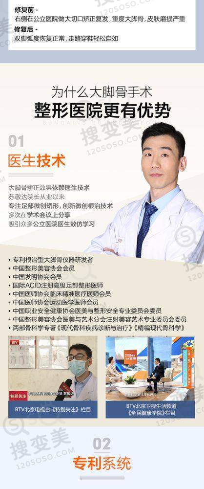 刘惠明医生技术优势