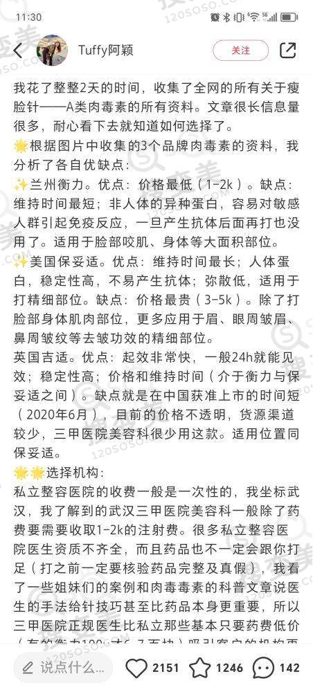 田振刚医生执医荣誉