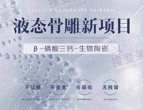 深圳打紧缩针怎么预约——治疗后的注意要点