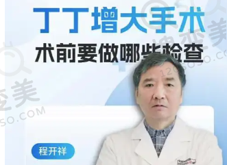 上海眼修复好的医生排名前十之沈国雄