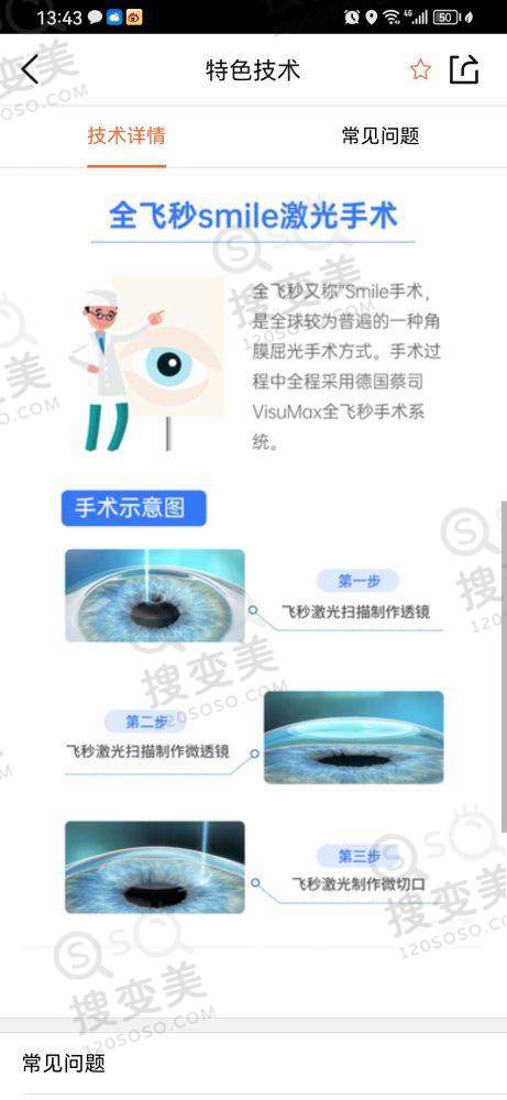 徐州复兴眼科医院可靠吗？亲身感受虽为私立抄但有杨建华院长亲诊，特别可靠——医疗团队与设备