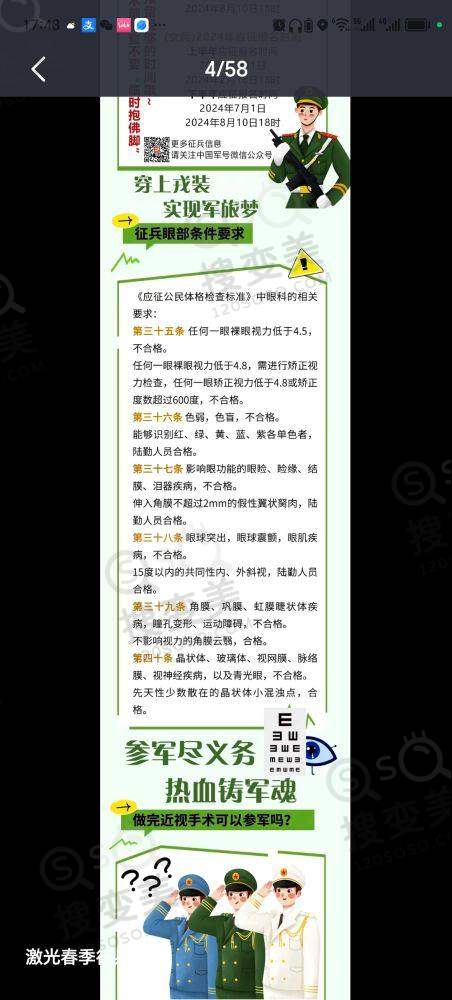 湛江爱尔奥理德眼科医院林瑞杰患者口碑