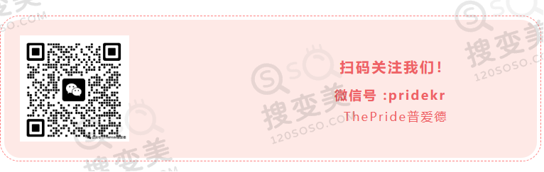 韩国THEPRIDE普爱德整形外科&皮肤科