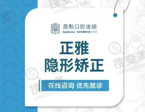 8、莆田荔城卓氏口腔门诊部详细的预约挂号方式及流程