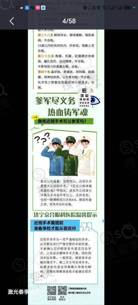 抚州光明眼科医院怎么预约挂号?选择网上预约平台方式,选择多样,但需留意上班时间