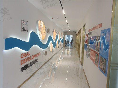 深圳同步齿科 深圳同步齿科