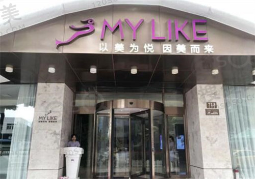 靖江市莱美整形美容门诊